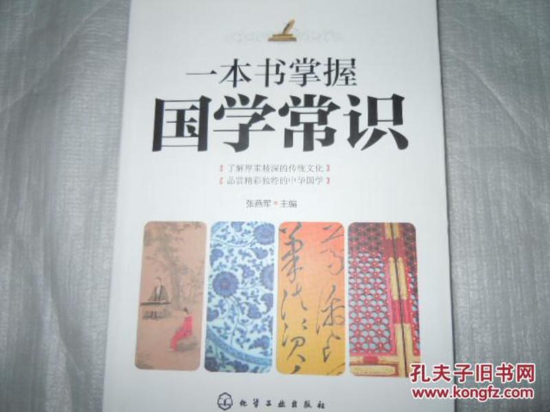 琴什么书什么成语_成语故事图片(2)