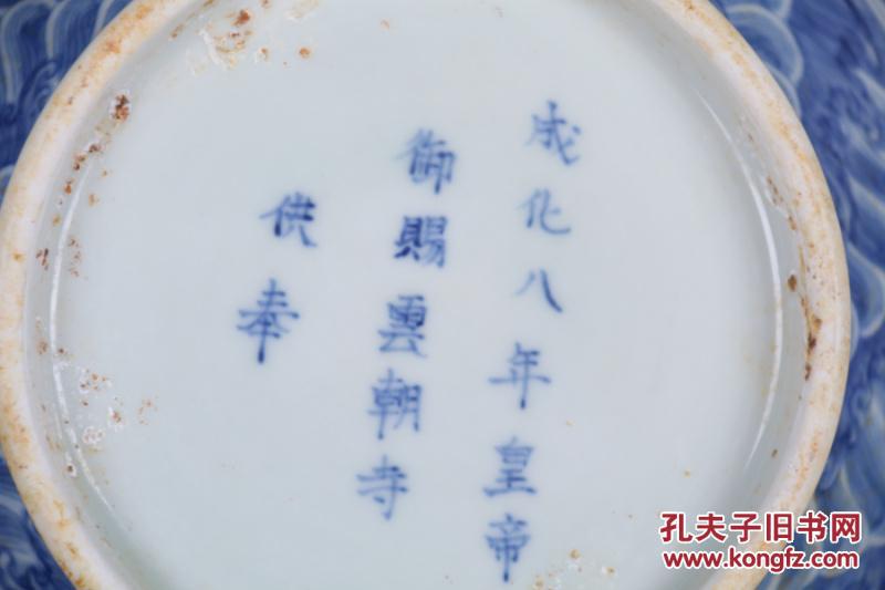 古玩古董古瓷器收藏品明成化青花人物纹瓶