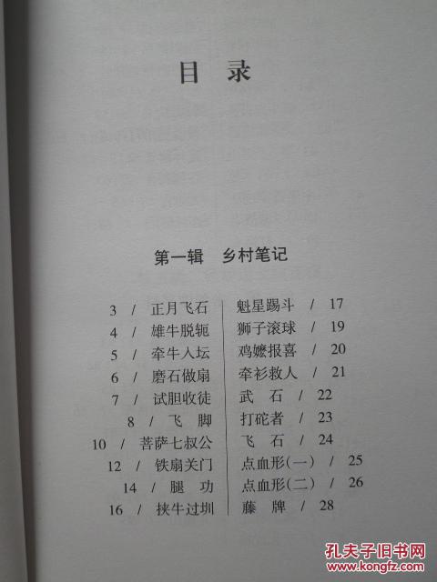 八闽文丛:客刀谱