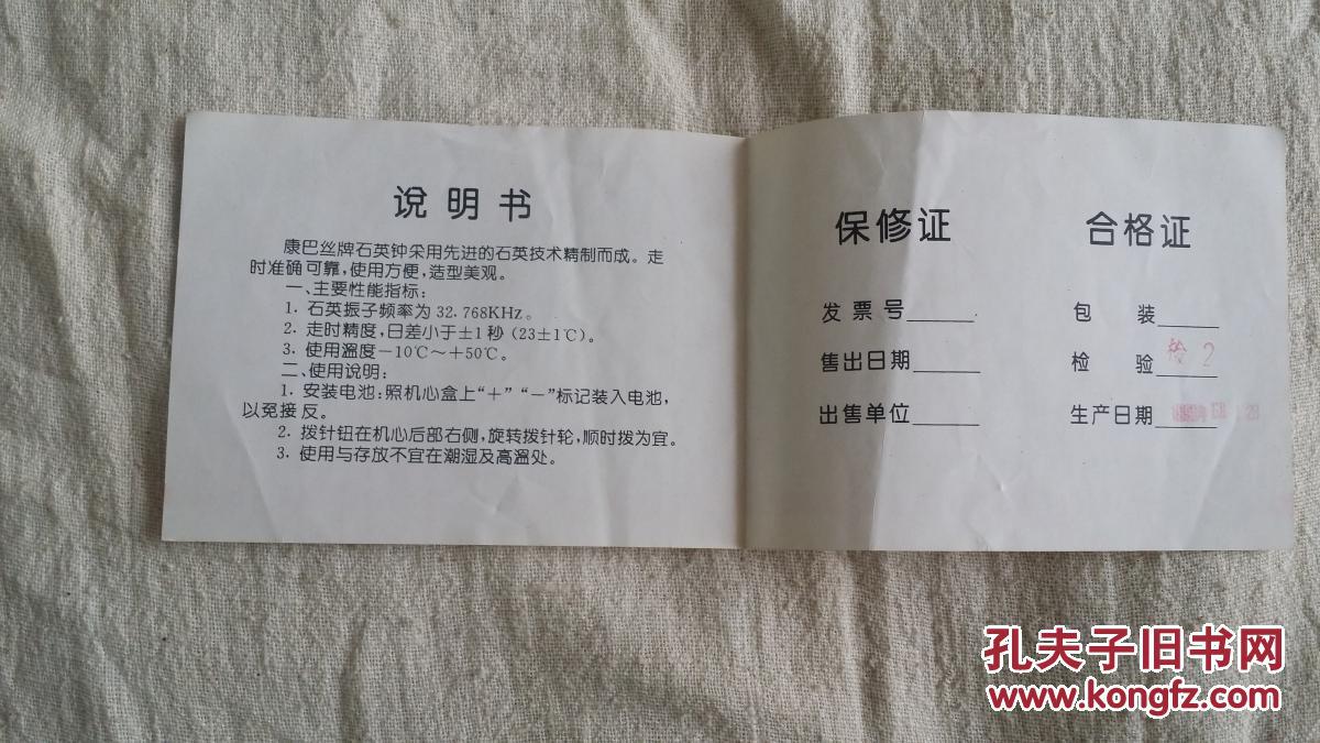 康巴丝说明书