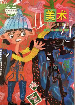 人美版 小学美术二年级上册 义务教育教科书2013教育部审定 人民美术