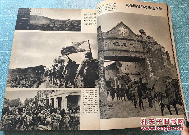 16开宜昌v攻略攻略战争《日本的密室6日中战争4》长沙日本画报战史挑战逃脱100个房间之十攻略图片