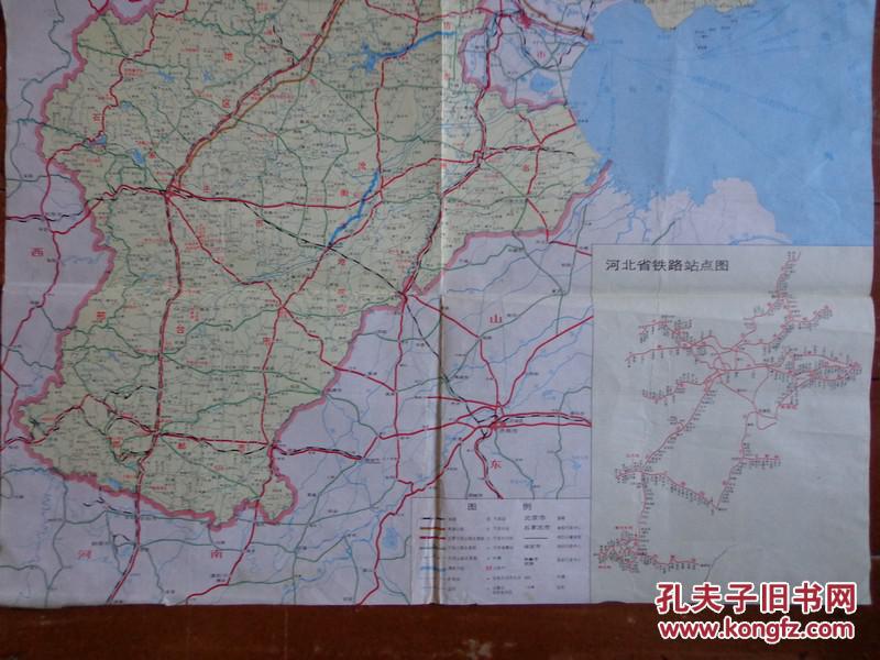 河北省交通旅游图 河北省铁路站点图 石家庄,保定,邯郸,承德,唐山