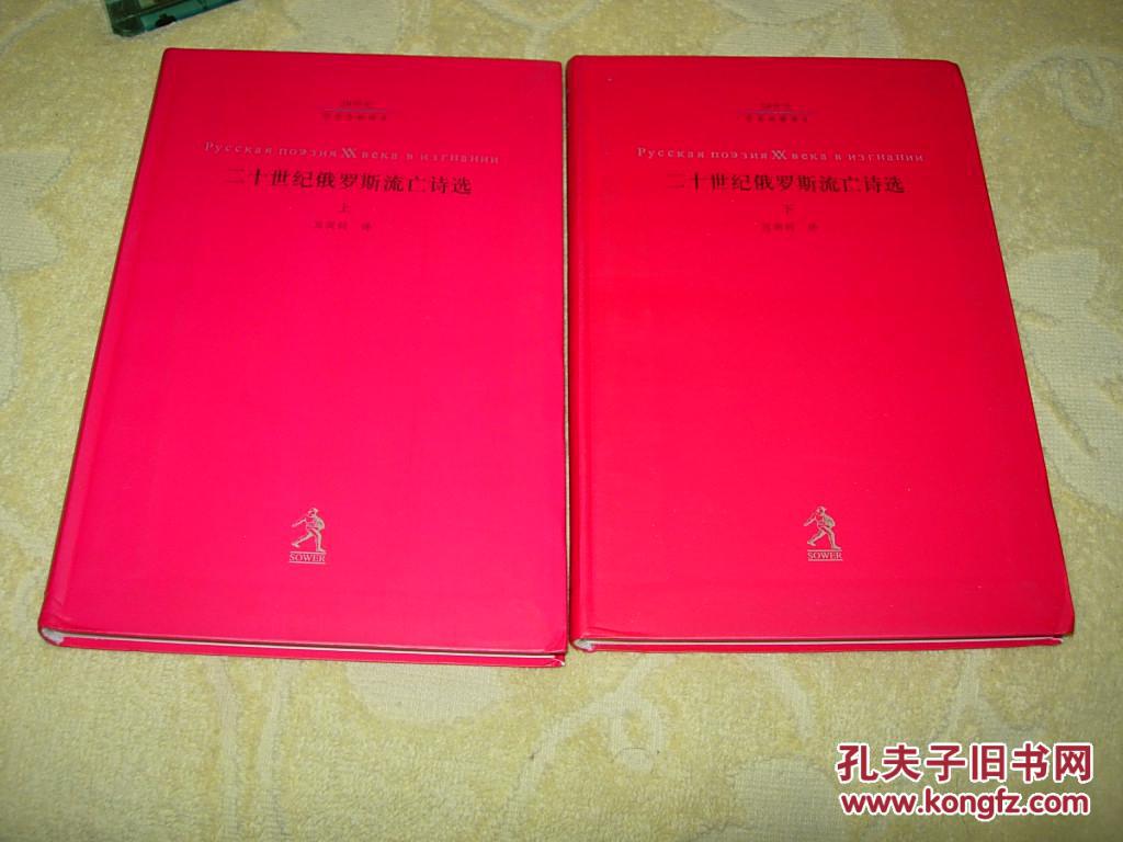 20世纪世界诗歌译丛 (第五辑 10种11册全) 佩索阿诗选