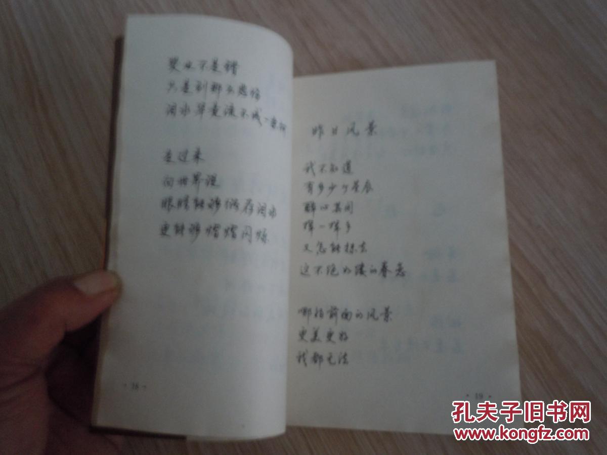 汪国真抒情诗硬笔书法字帖