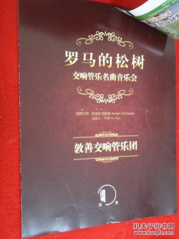 音乐会门票多少钱一张 p4YBAFfeNiCANsdPAAJe2mum0N8587_n.jpg