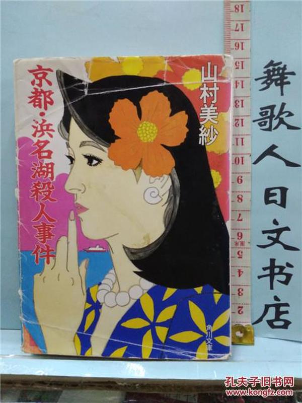 宁波新森缘董事长(2)