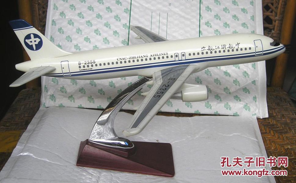 90年代中航浙江航空 空客a320飞机模型