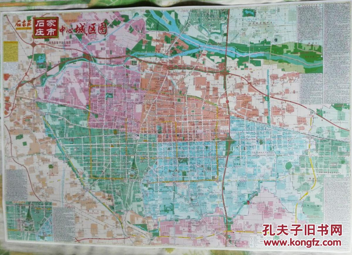 2017年最新正版石家庄市交通旅游地图 石家庄市地图
