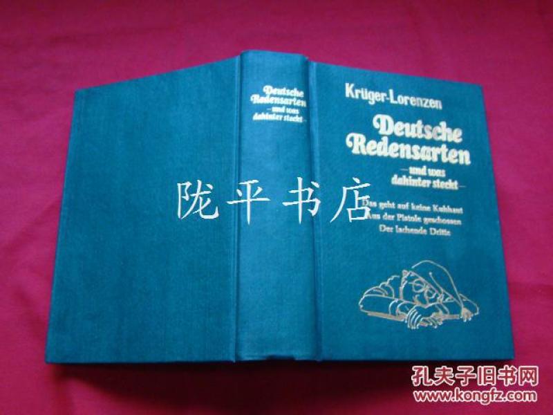 德文什么成语_成语故事简笔画(2)