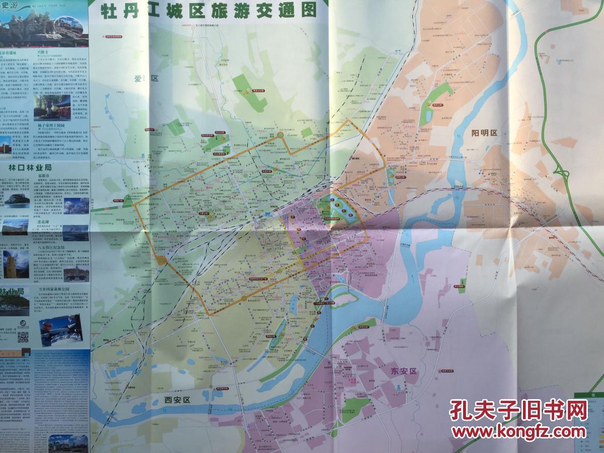 牡丹江市旅游交通图 2017年 牡丹江地图 牡丹江市地图图片