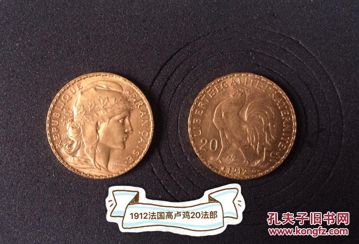 法国高卢鸡金币(可议价))