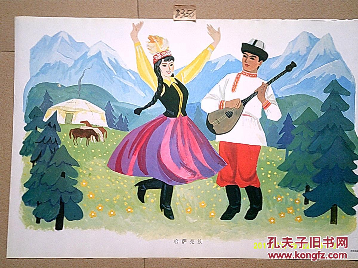 名家绘制2开宣传画:祖国大家庭挂图之哈萨克族