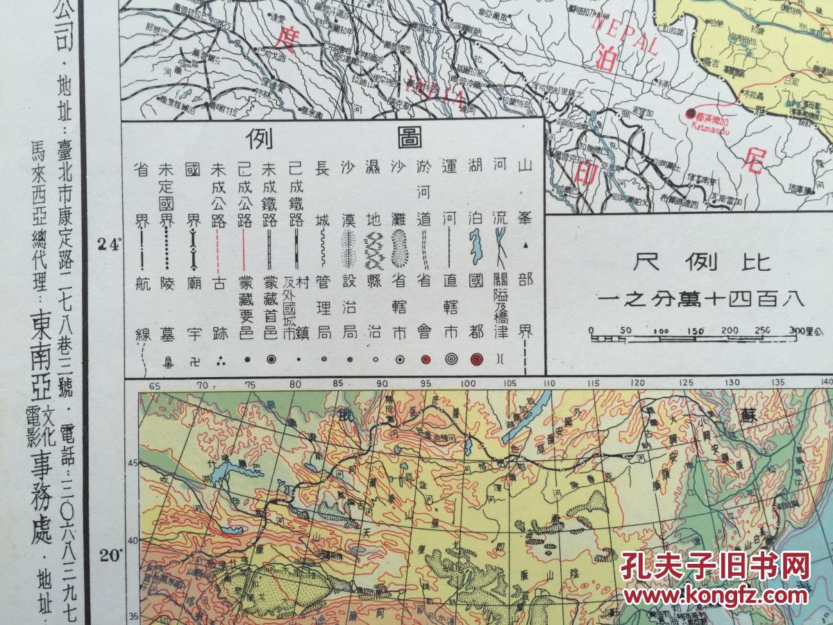 中华民国地图 民国地图 73年 秋海棠地图 台湾地图