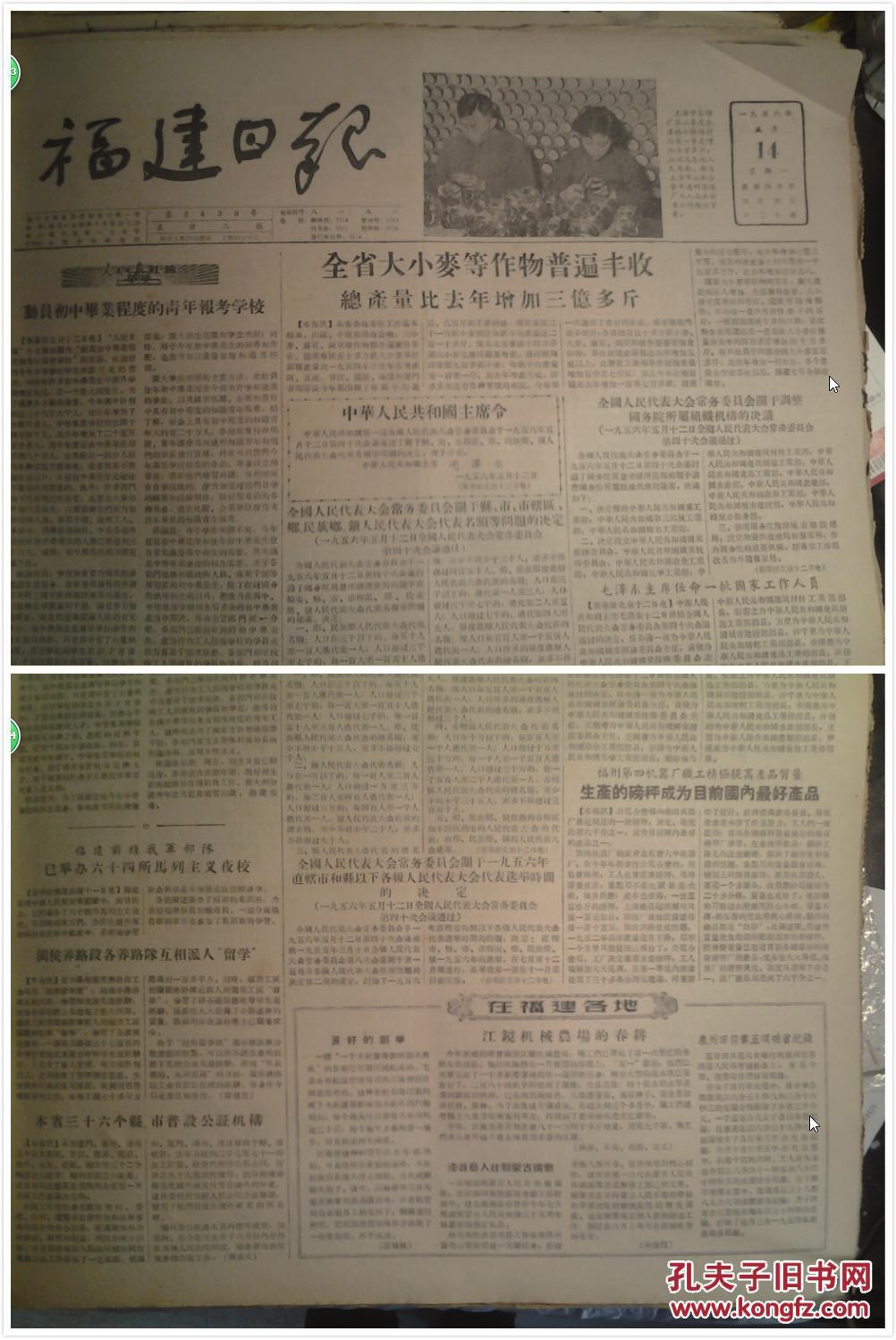 福建省连l江县常住人口_福建省人口分布图(3)
