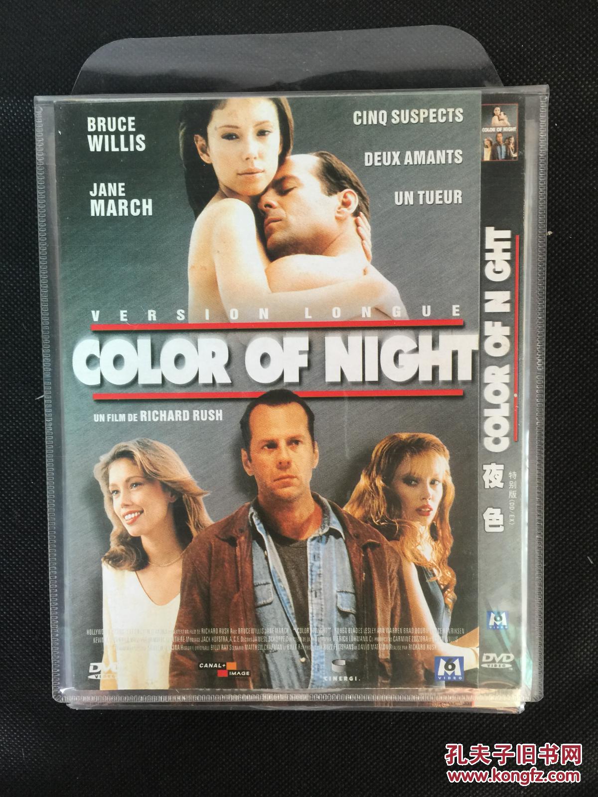 【d5美国片 理查德·拉许】夜色 color of night (1994) 珍·玛奇