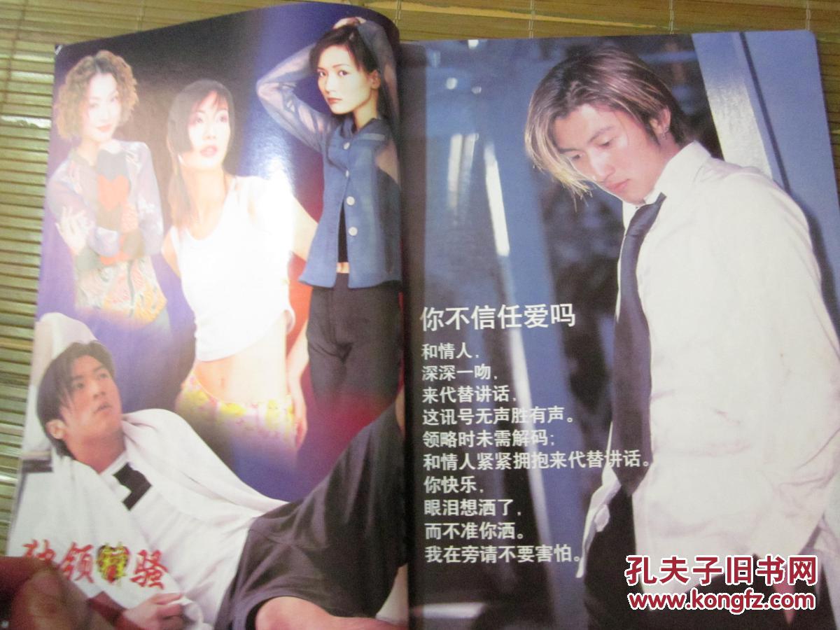 叛逆情圣 谢霆锋写真