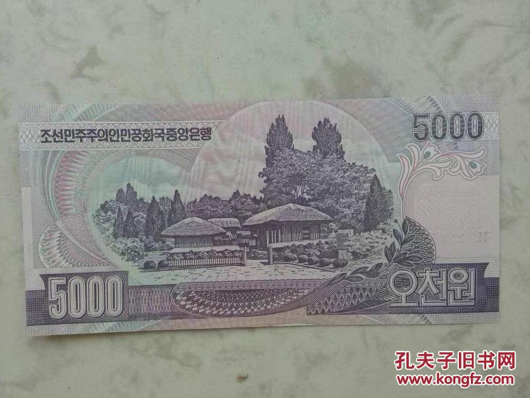朝鲜5000元24连体整版钞 纪念抗美援朝60周年整版连体