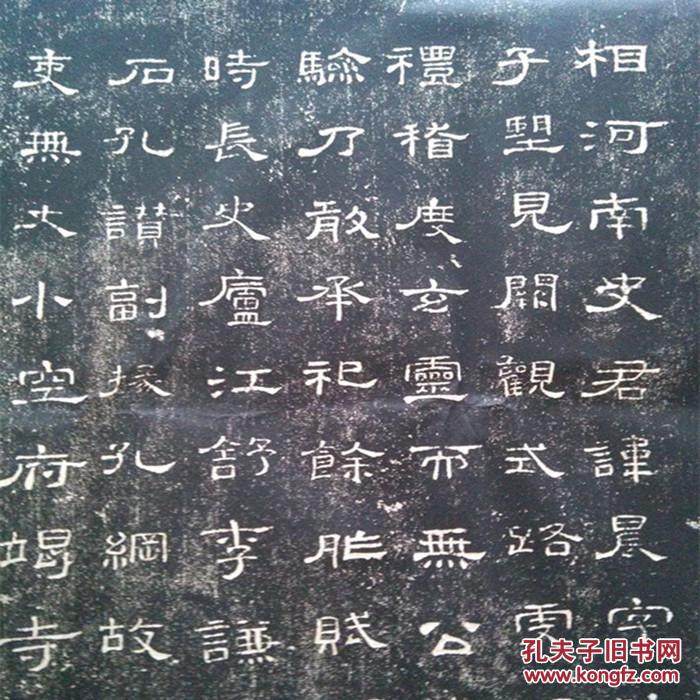 孔庙碑帖拓片汉碑 史晨碑隶书作品 书法碑拓临摹字帖包邮