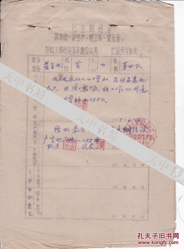 1977年城镇人口_1977年属蛇微信头像(2)