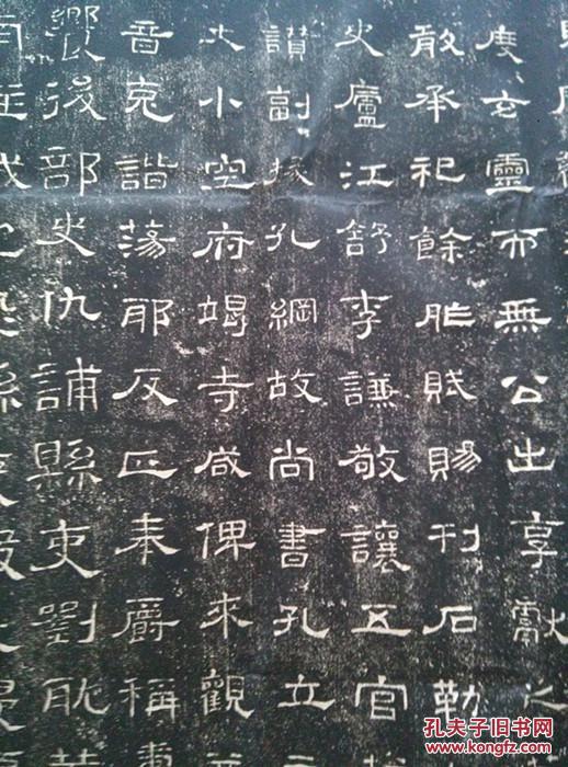 孔庙碑帖拓片汉碑 史晨碑隶书作品 书法碑拓临摹字帖包邮