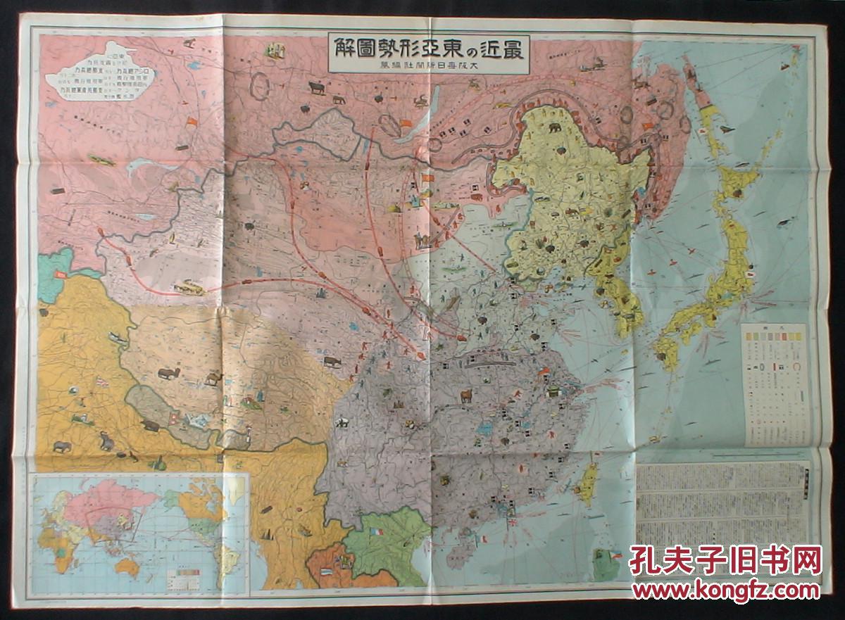 1937年抗战漫画老地图!侵华之史证!