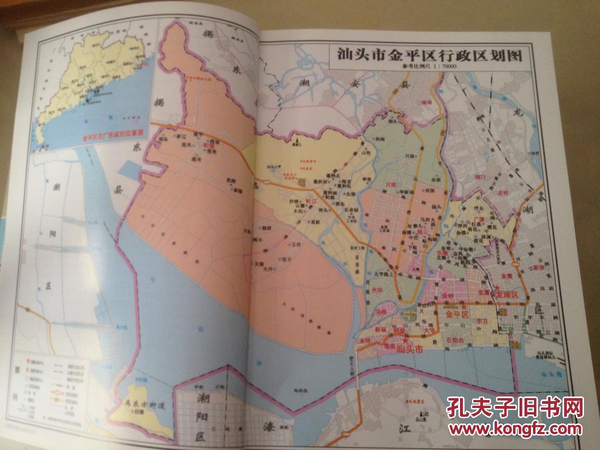 《汕头市金平区志》附加碟片一张
