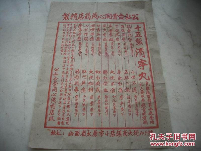 太原解放时初有多少人口_太原解放汤泉