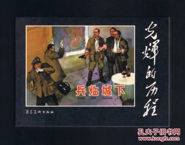 易中天品三国完整版视频兵临城下 p4YBAFfrf_aAN_XOAAHHCiVO-PA594_n.jpg