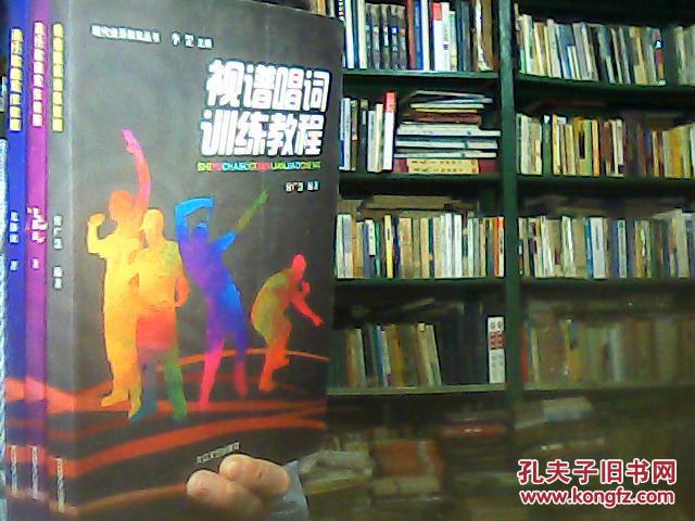 流行歌词写作教程.视谱唱词训练教程】流行歌