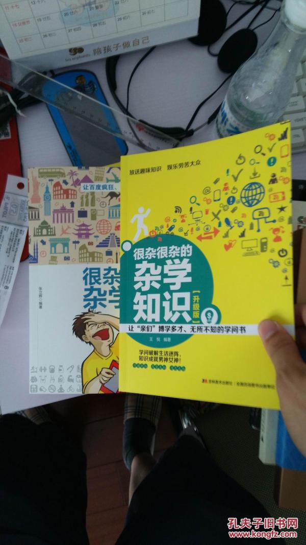 很杂很杂的杂学知识全集+很杂很杂的杂学知识