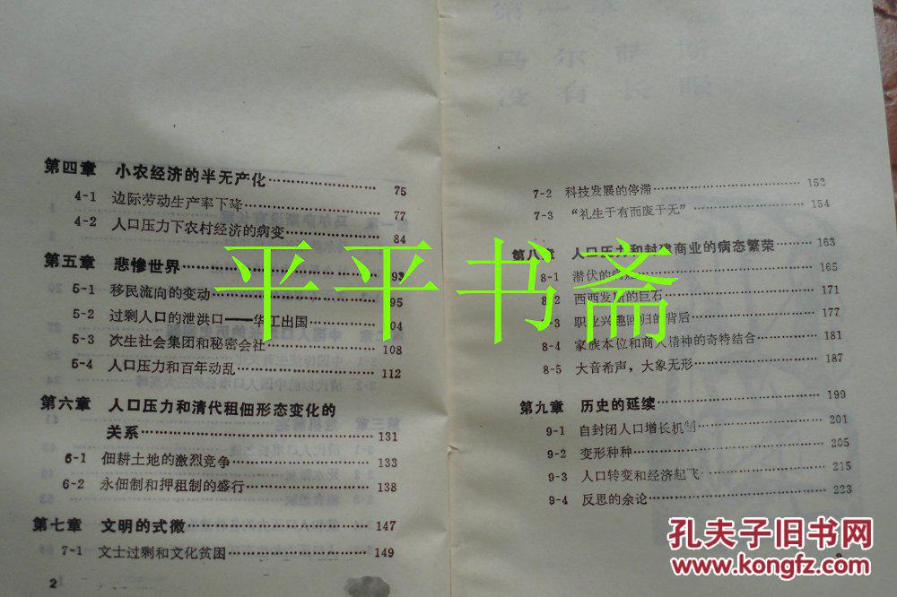 人口 中国的悬剑_人口 中国的悬剑