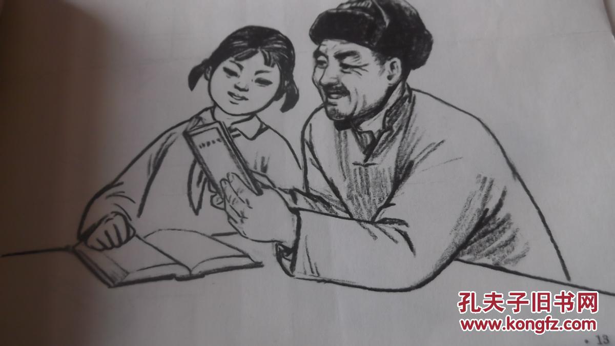 文革老课本---美术(上海市小学课本六年级第一学期) 【上海市中小学