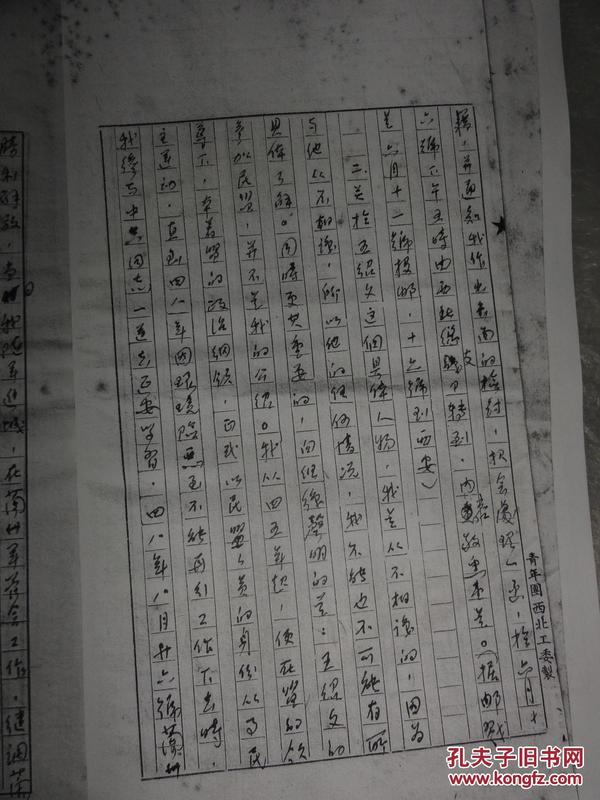 中国回族人口有多少_中国人口最多的五个少数民族是哪些(2)