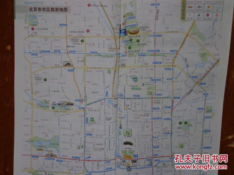 北京官方旅游指南 2008年奥运版 32开80页 北京市区,郊区旅游图,地铁