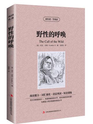 【图】正版 野性的呼唤中英对照 读名著学英语