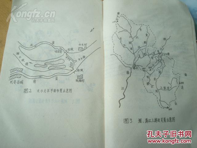 陡门结构示意图 湘江源头水系分布图 漓江源头水系分布图