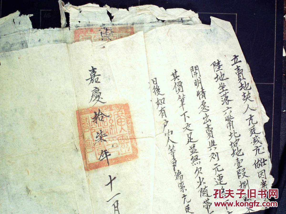 【图】研究清代土地买卖契约的珍贵资料,稀见