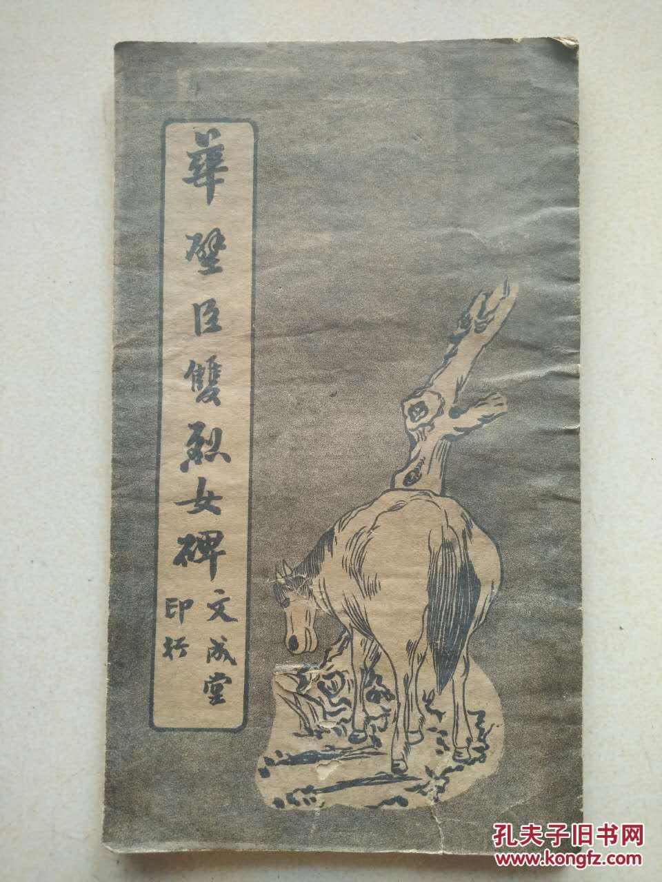 赛马钢琴曲完整版曲谱