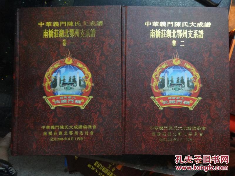 鄂州简谱_鄂州父女