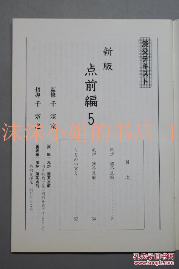 曲谱心情气象敖子逸(2)