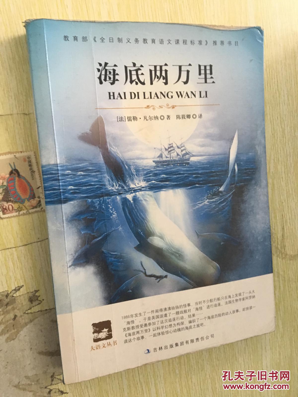 海底两万里,.