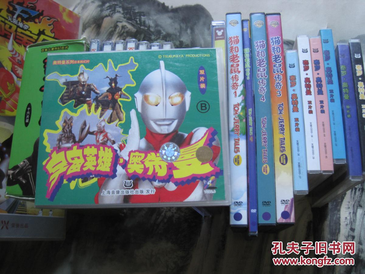 vcd.双片装.宇宙英雄.奥特曼.