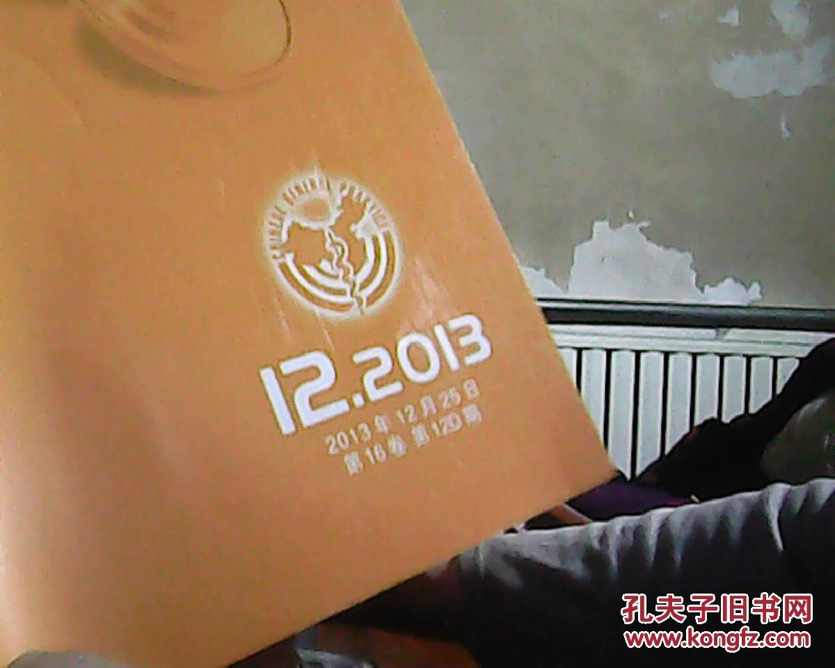 中国全科医学 2013年12月 第16卷 第12d期 总第411期