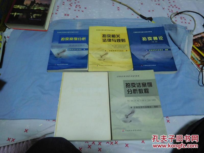 拍卖师报考条件_拍卖师考试收入(2)