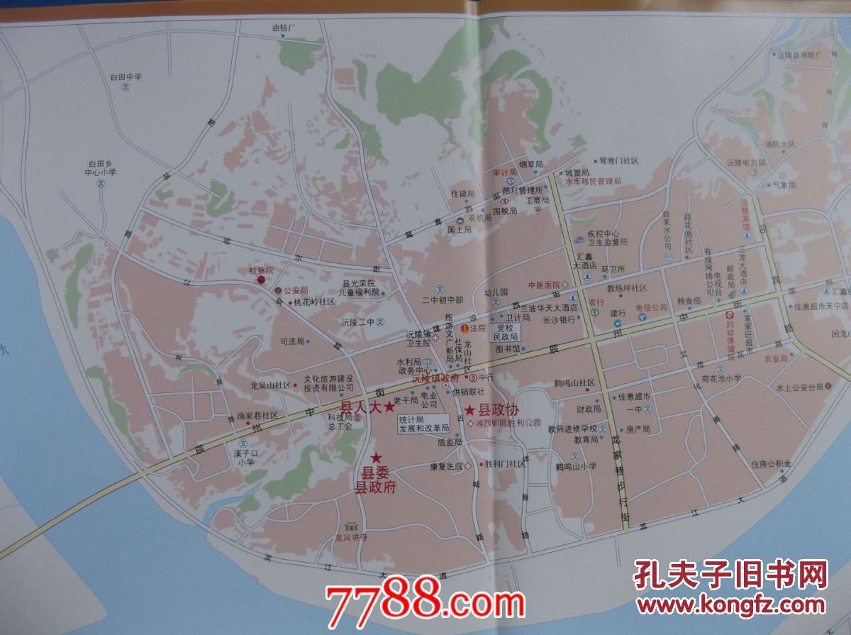 2016沅陵县旅游交通图对开地图