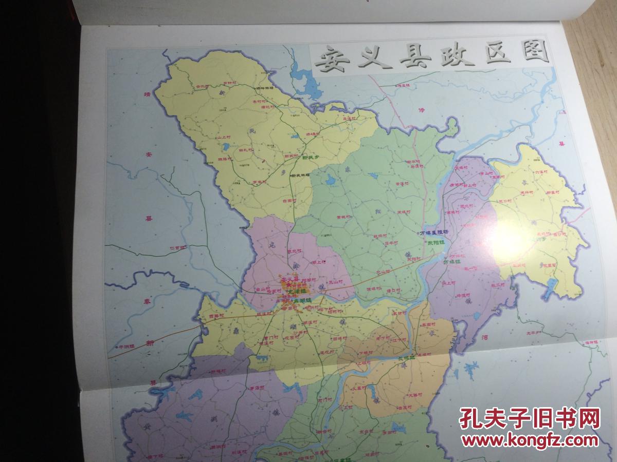 安义县志1986-2000