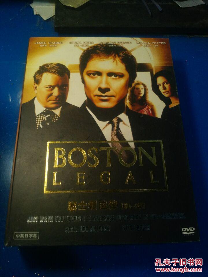 波士顿法律(第1-2季)【16张DVD】盒装.