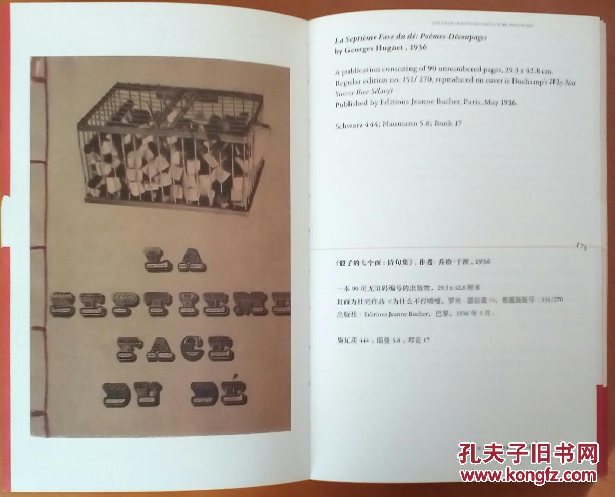 杜尚与/或/在中国_弗兰西斯·瑙曼 唐冠科_孔夫子旧书