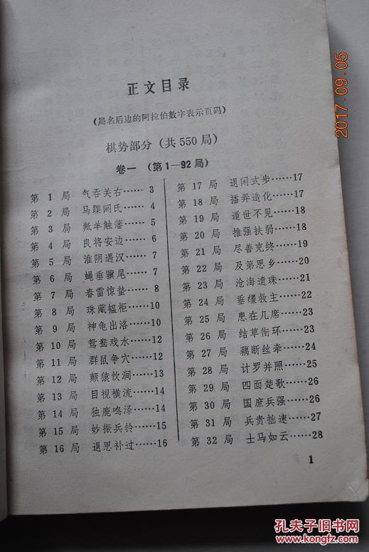 古代曲谱方法_陶笛曲谱12孔(2)